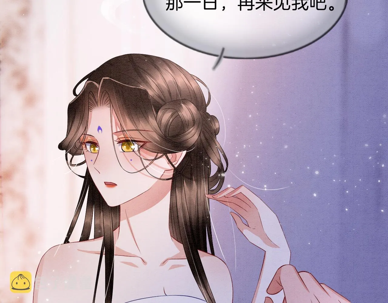 第40话 孤更在意你 第14页