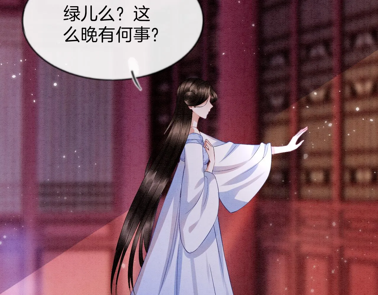 第40话 孤更在意你 第19页