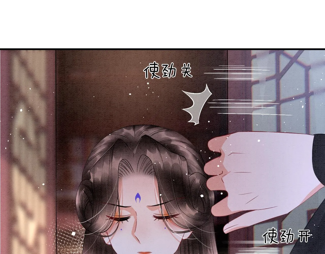 第40话 孤更在意你 第25页