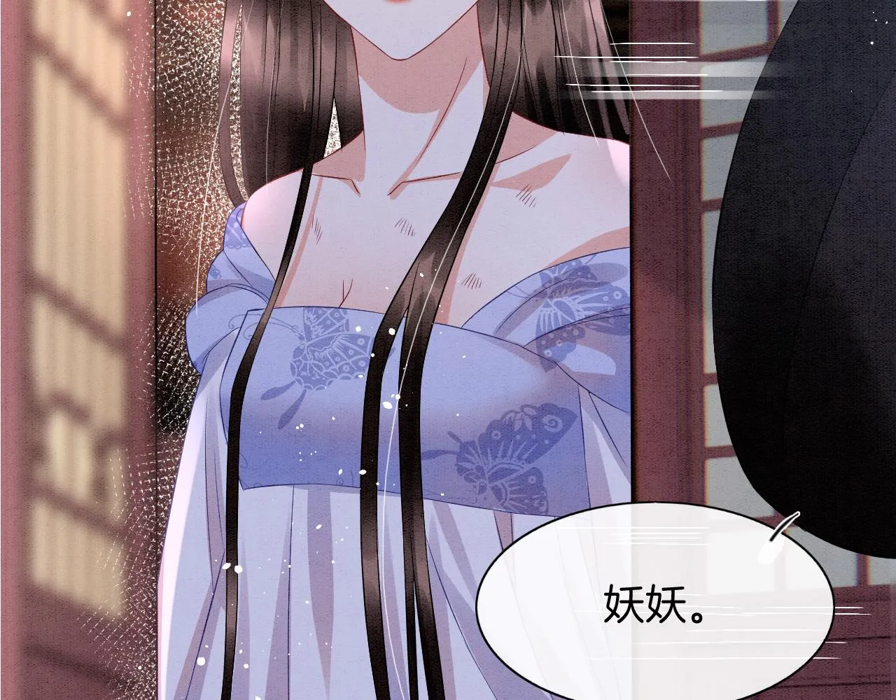 第40话 孤更在意你 第26页