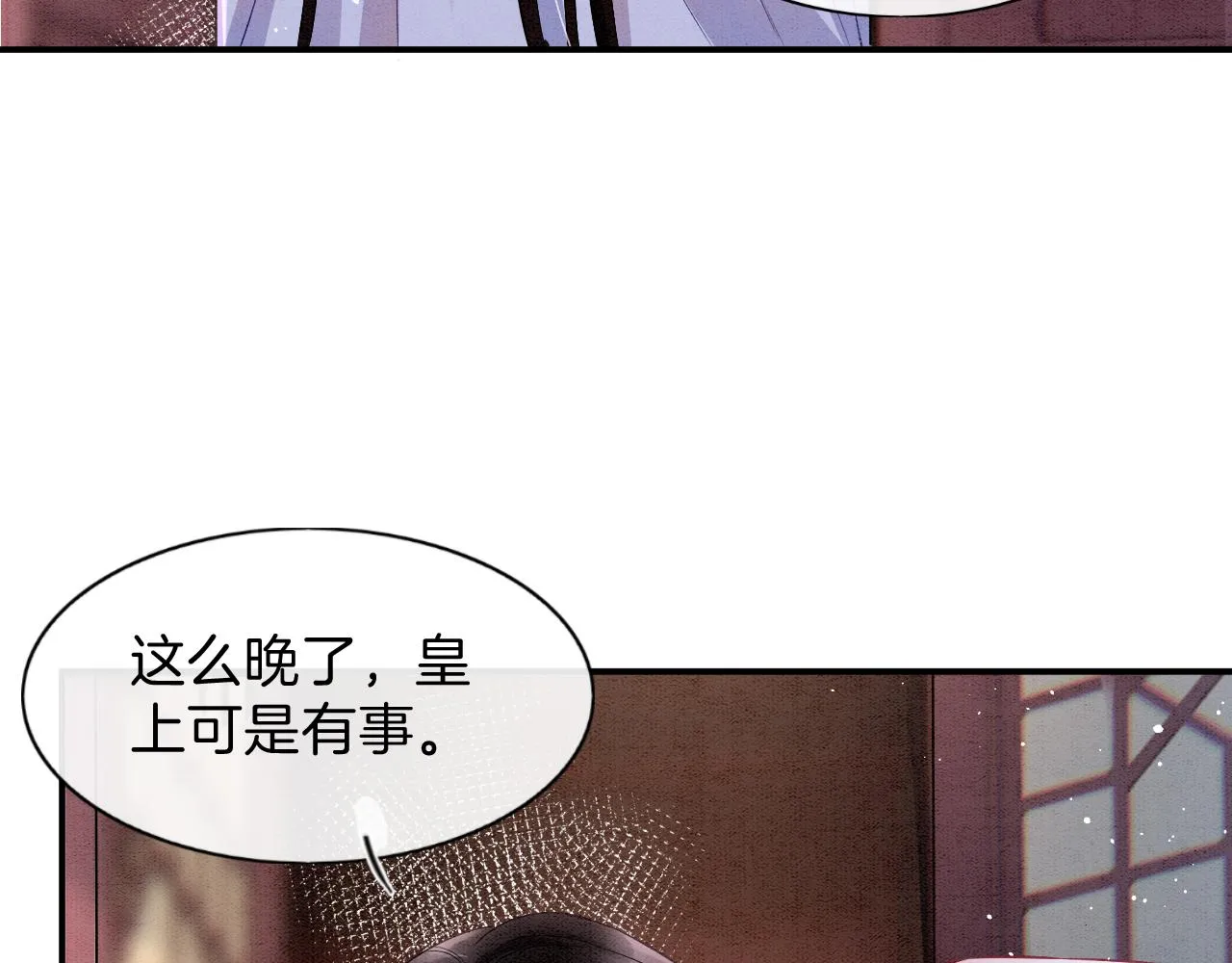 第40话 孤更在意你 第27页
