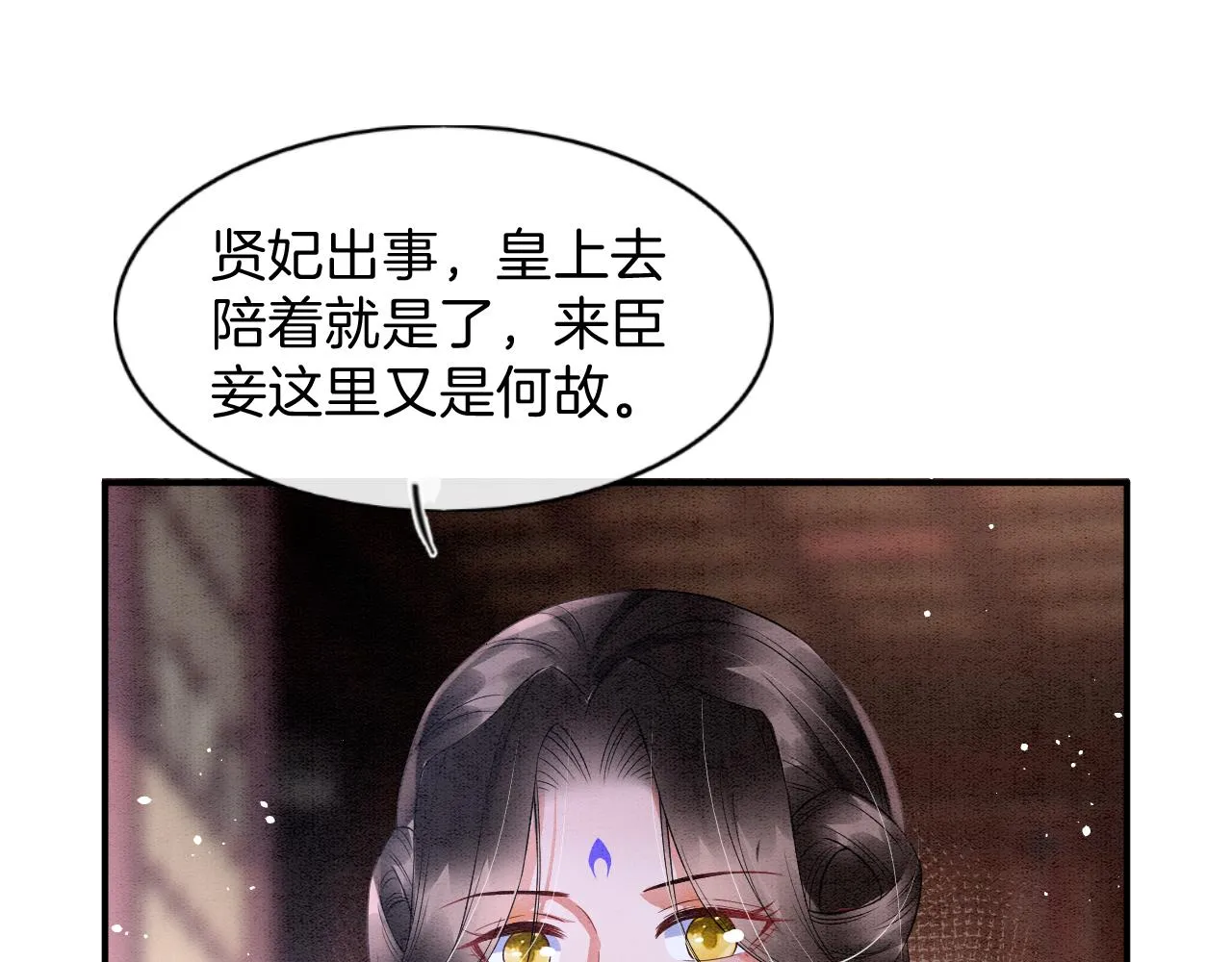 第40话 孤更在意你 第35页