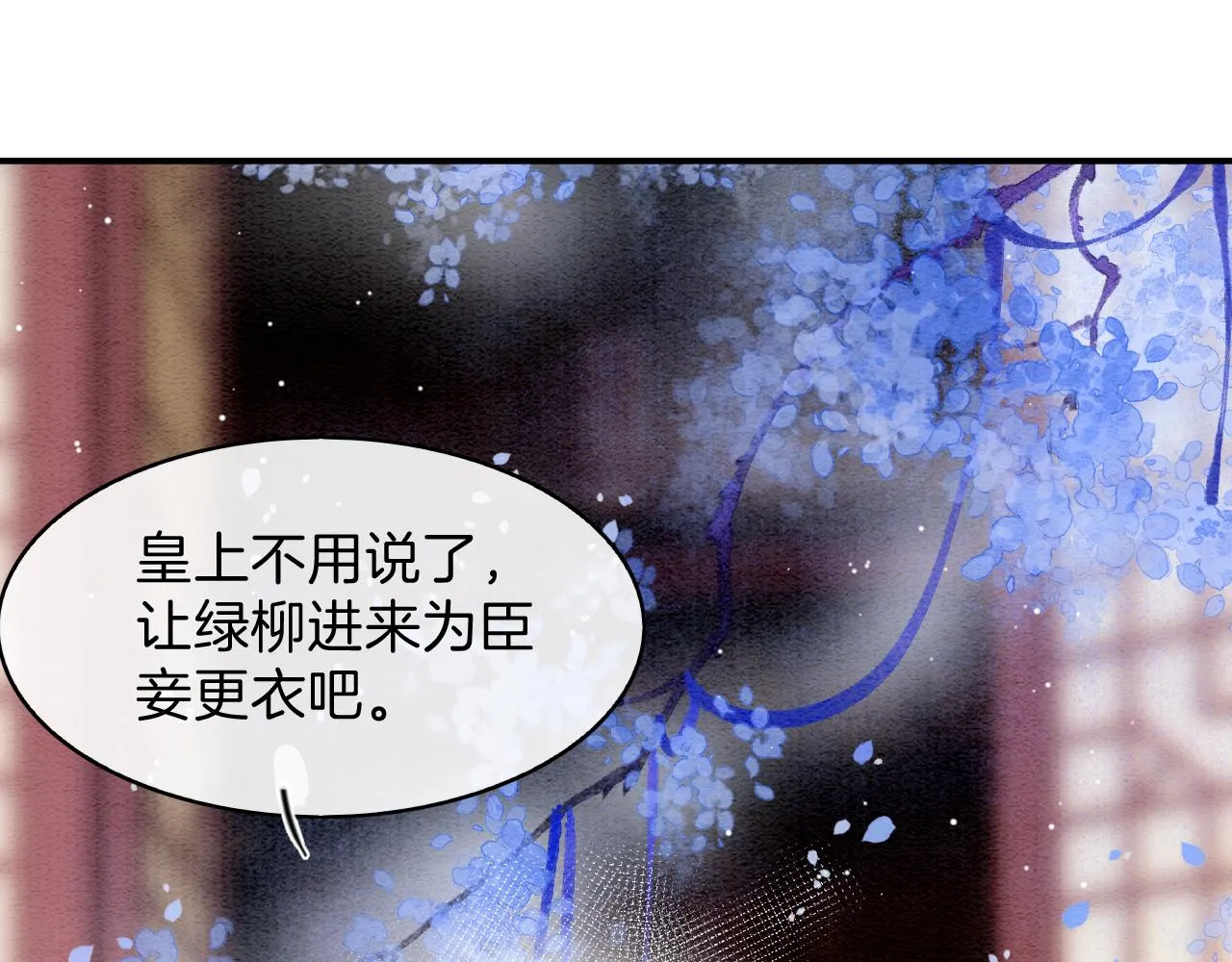 第40话 孤更在意你 第47页