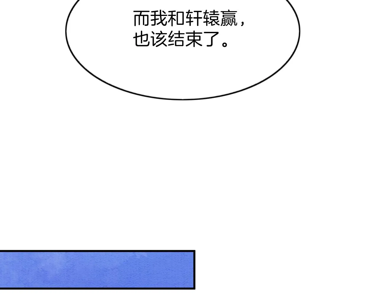 第40话 孤更在意你 第50页