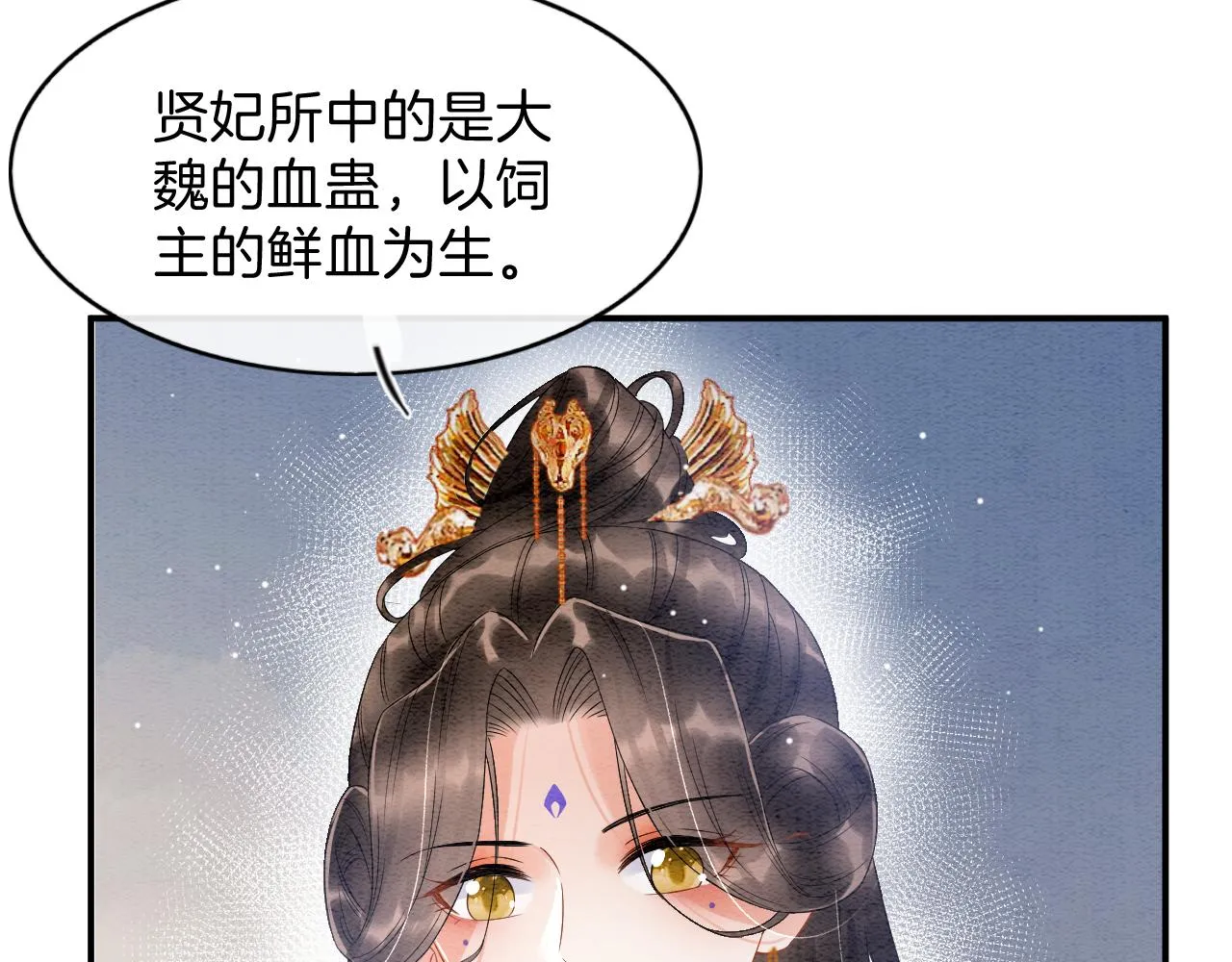 第40话 孤更在意你 第54页