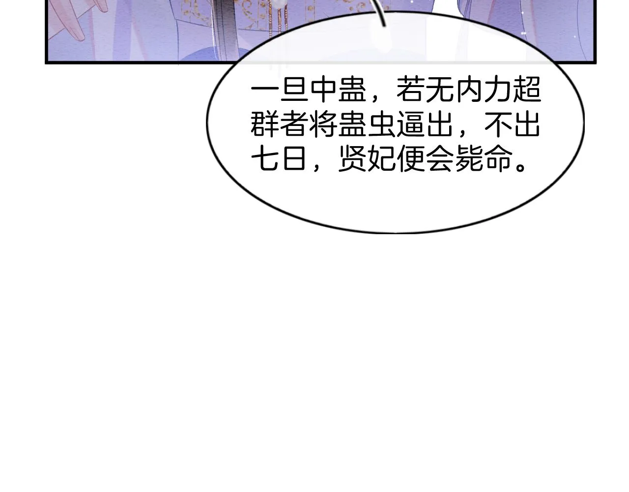 第40话 孤更在意你 第56页