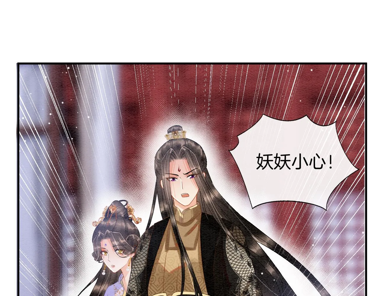 第40话 孤更在意你 第62页