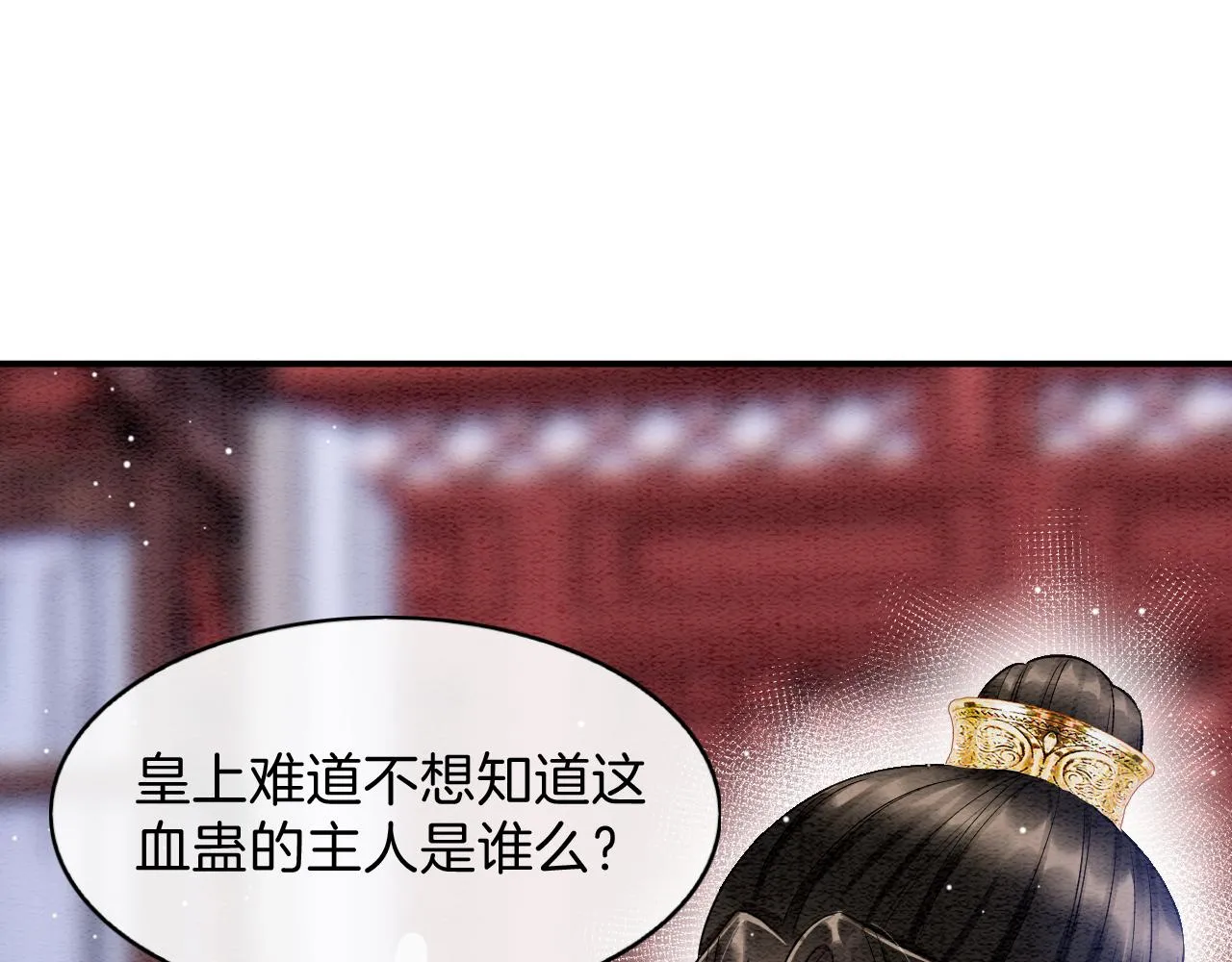 第40话 孤更在意你 第65页
