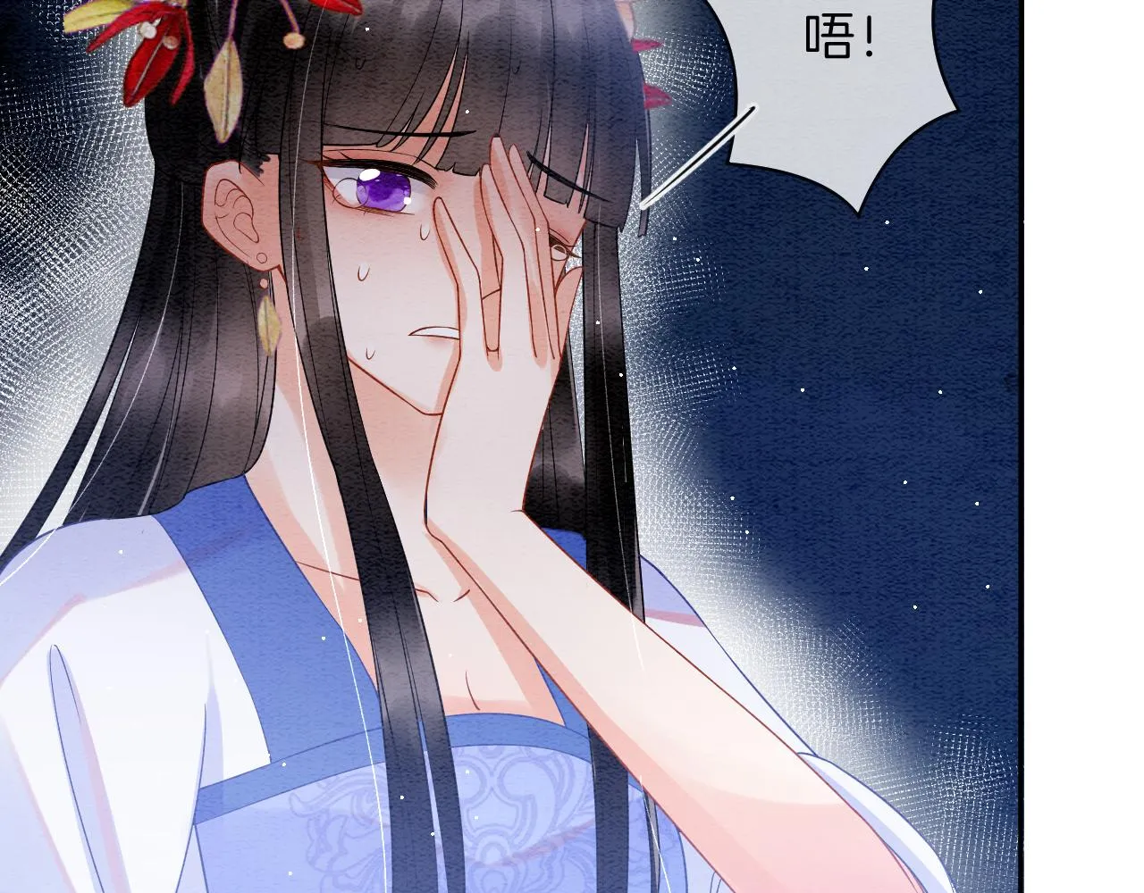 第40话 孤更在意你 第77页