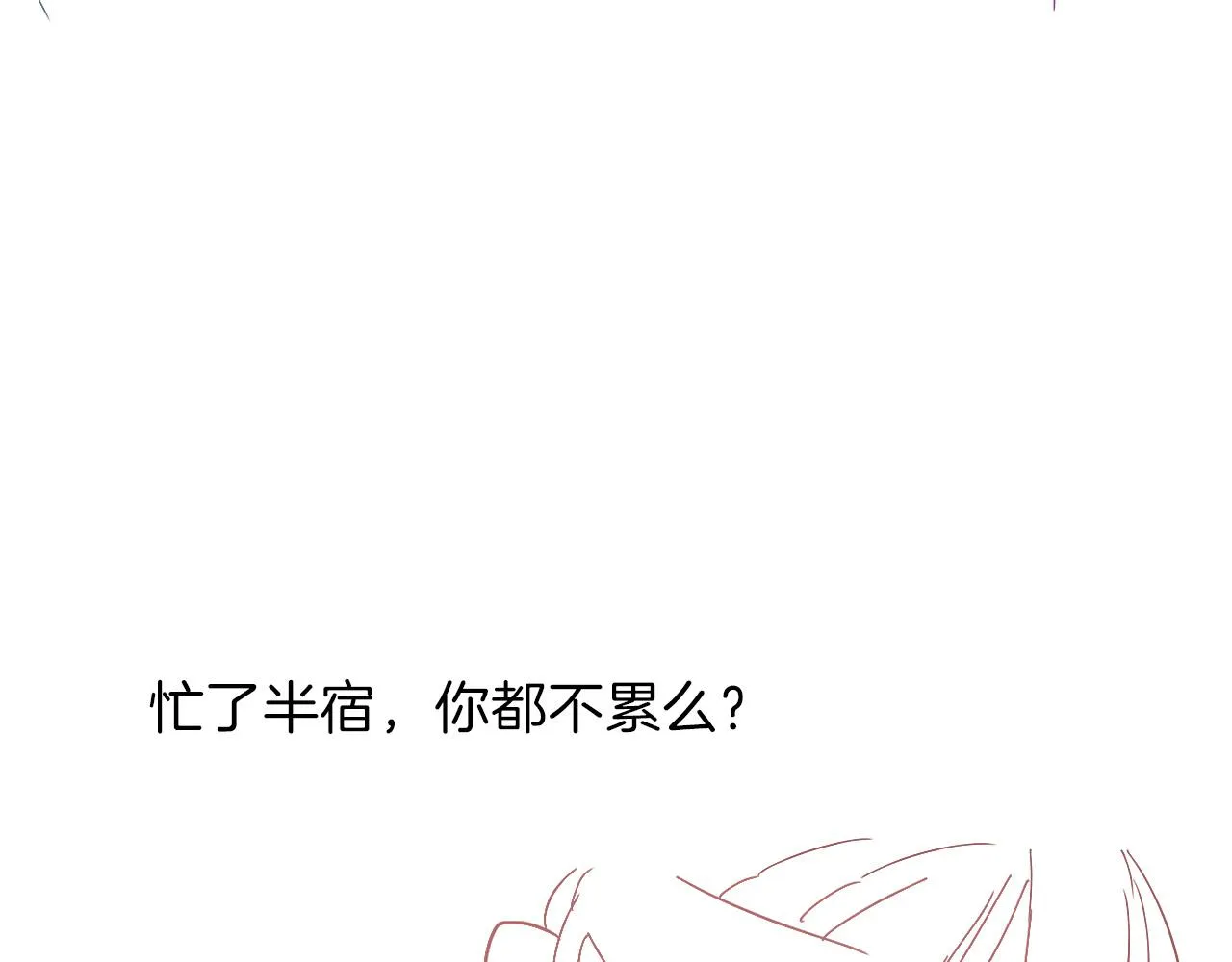 第40话 孤更在意你 第105页