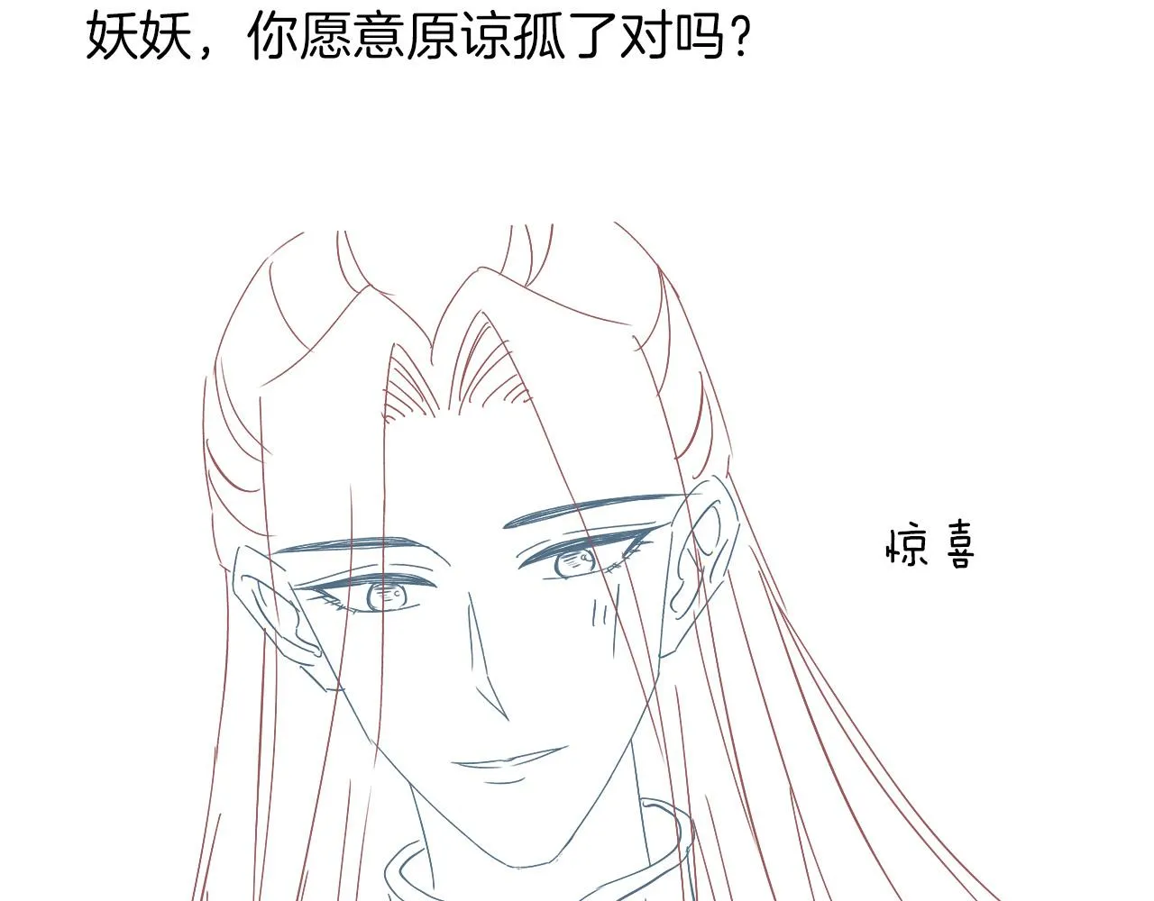 第40话 孤更在意你 第108页