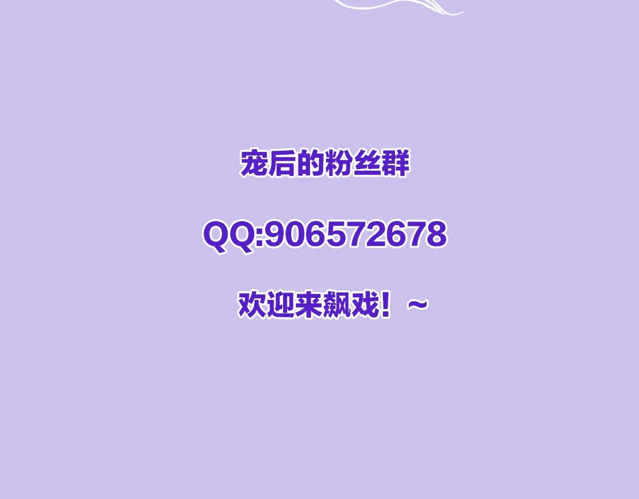 第40话 孤更在意你 第115页