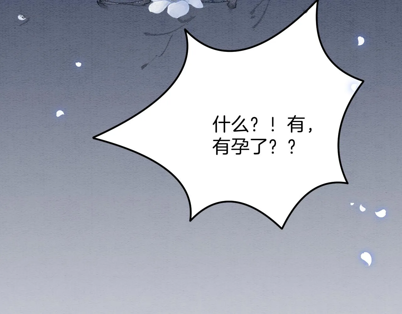 第42话 有身孕了？ 第6页
