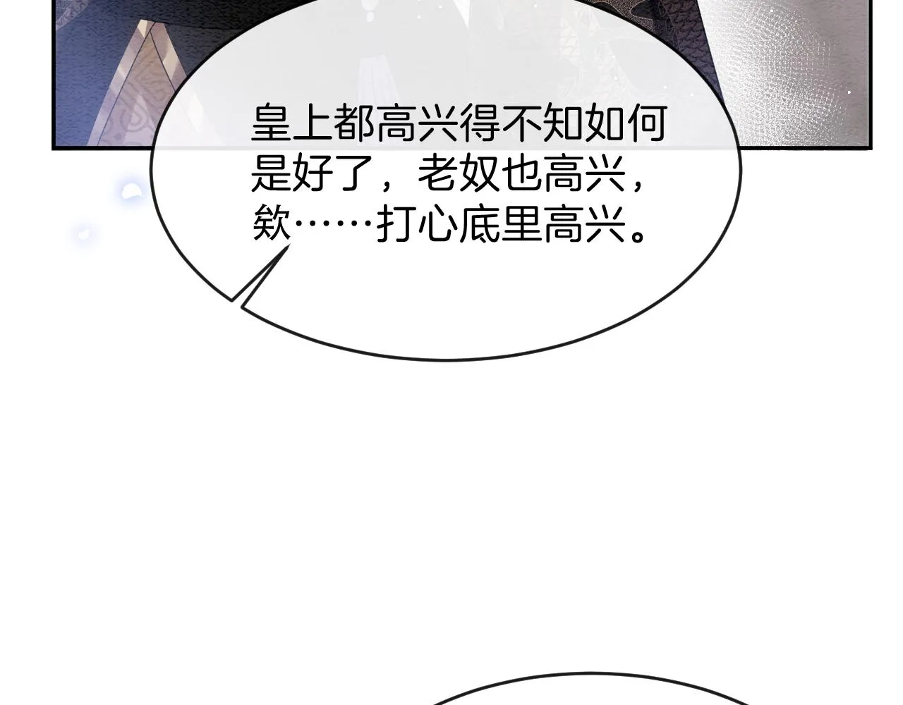 第42话 有身孕了？ 第13页
