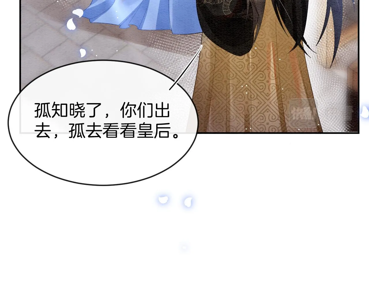 第42话 有身孕了？ 第18页