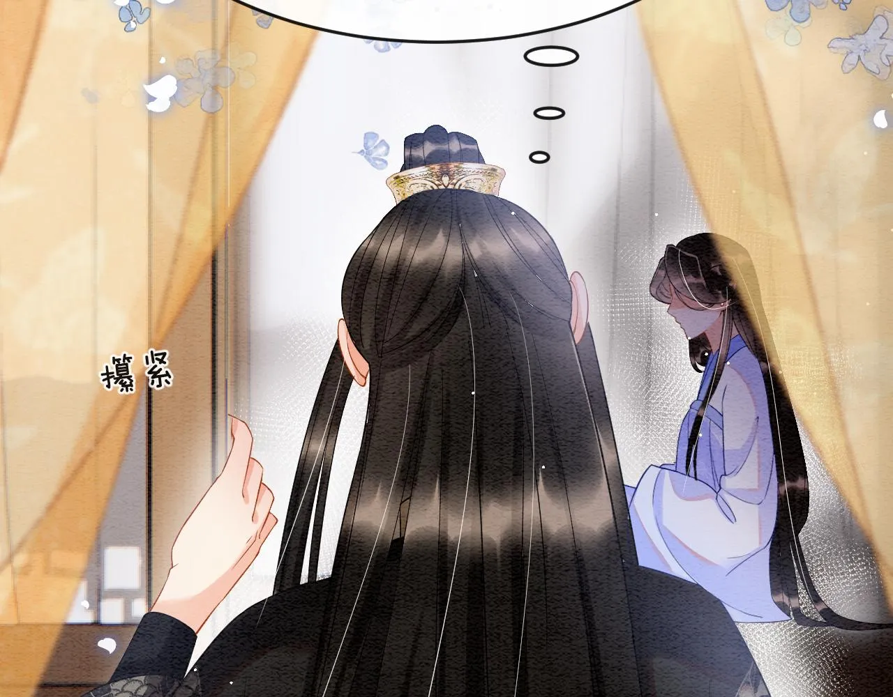 第42话 有身孕了？ 第26页
