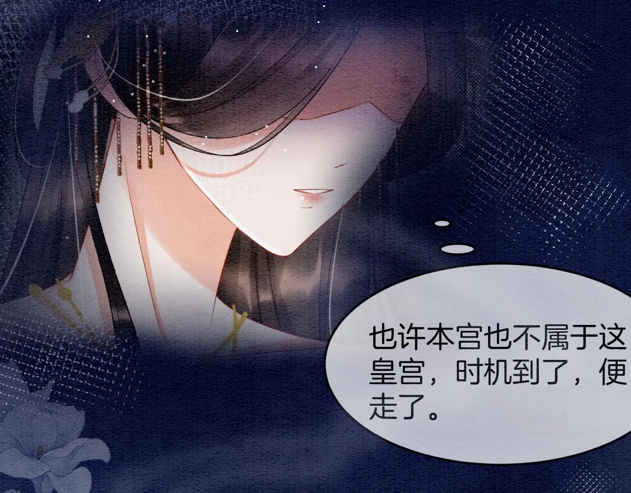 第42话 有身孕了？ 第29页