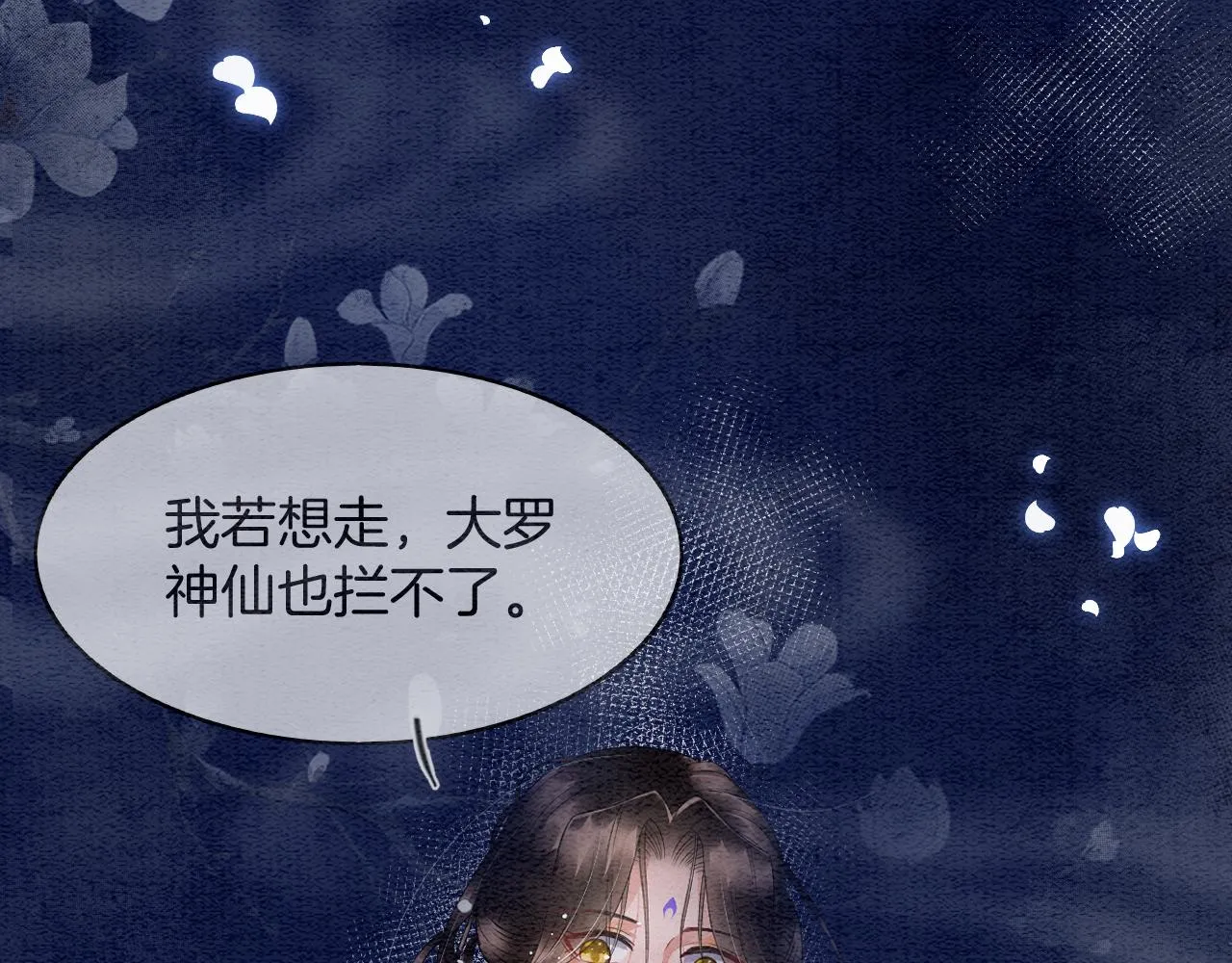 第42话 有身孕了？ 第30页