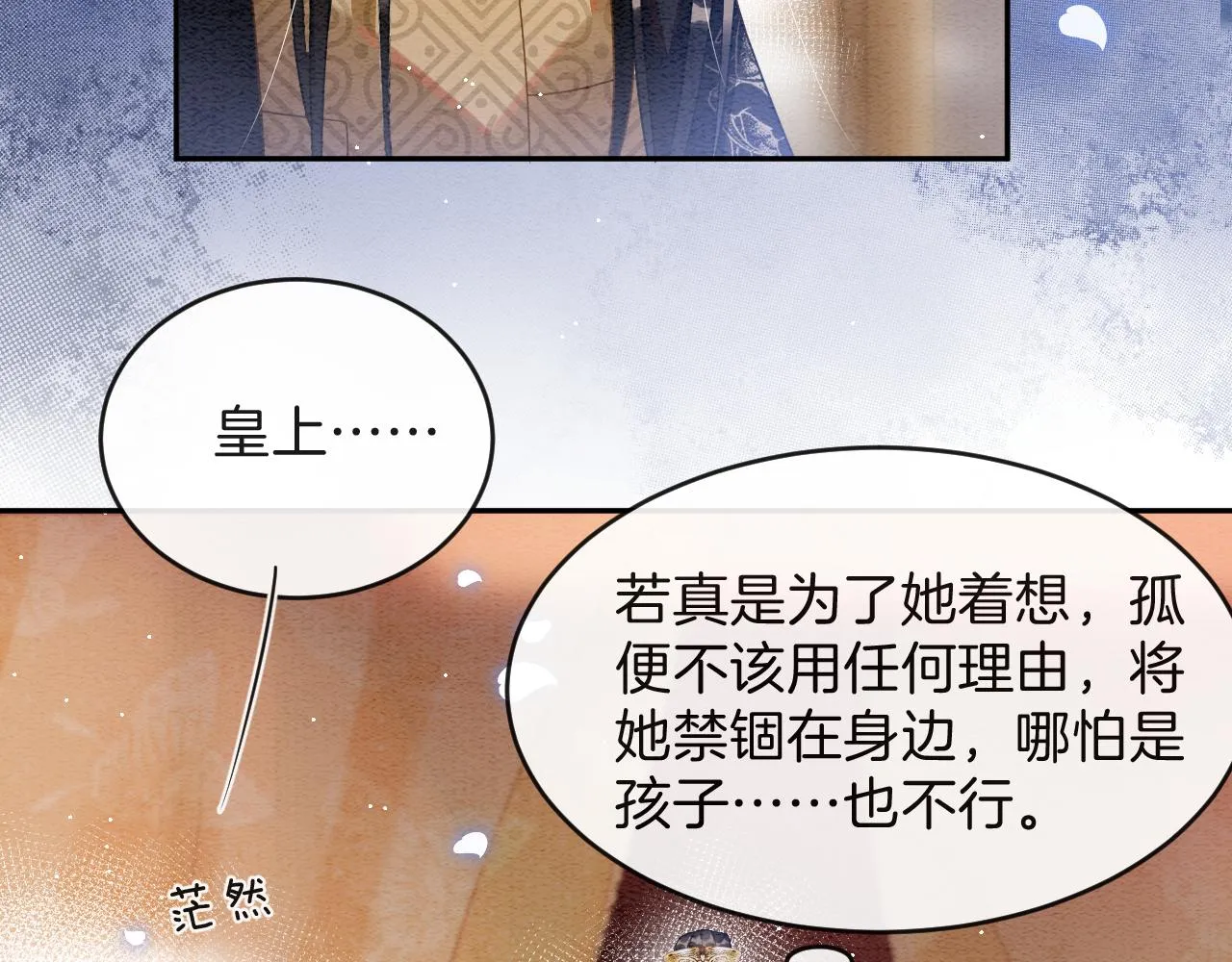 第42话 有身孕了？ 第36页