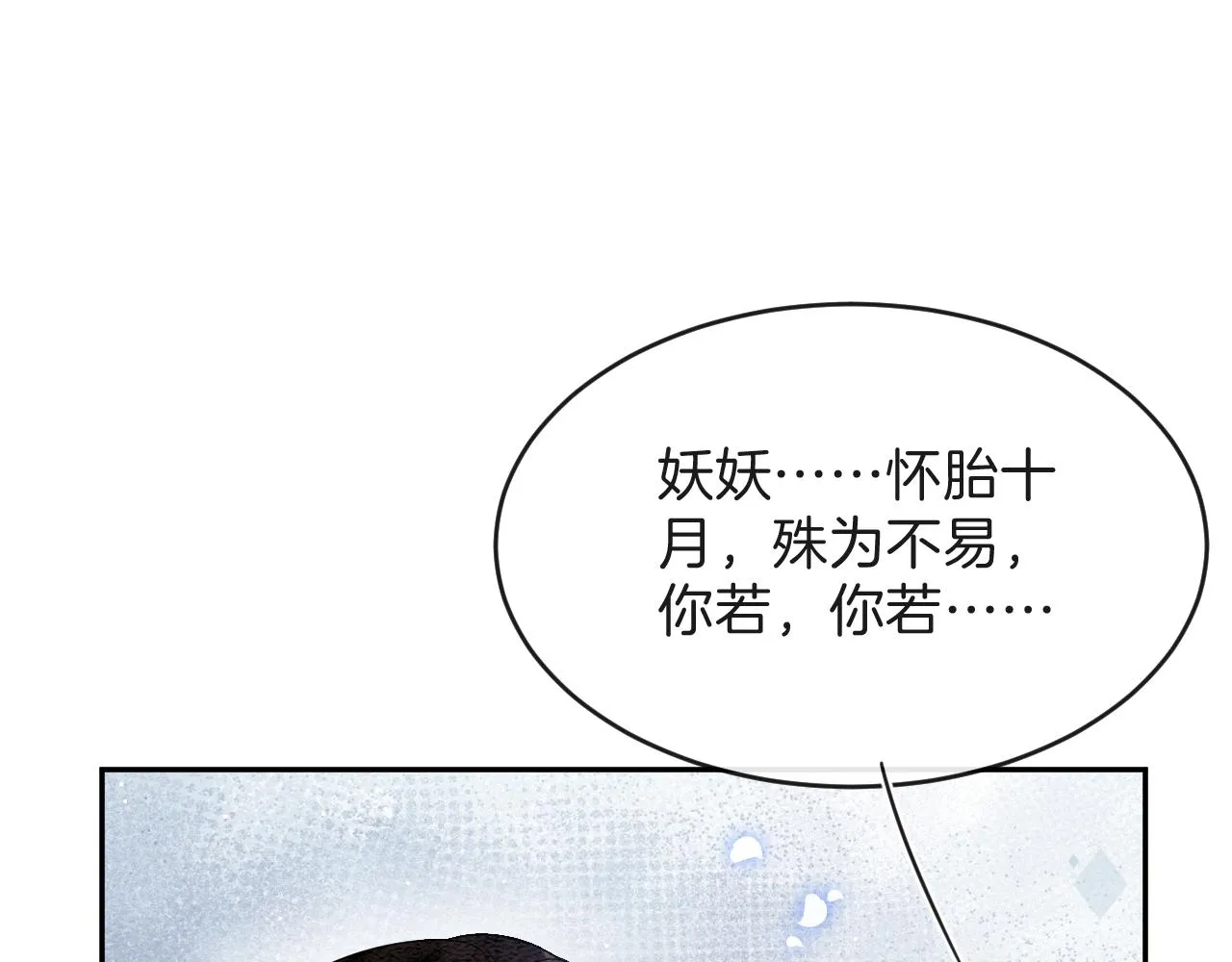 第42话 有身孕了？ 第39页