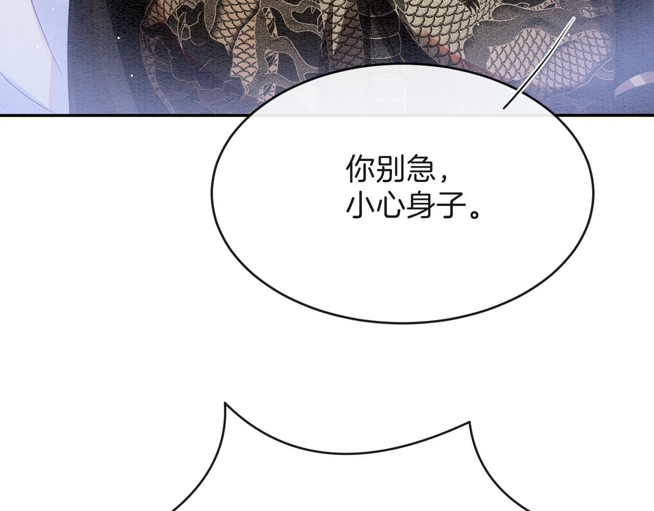 第42话 有身孕了？ 第47页