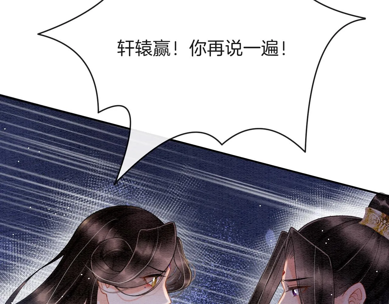 第42话 有身孕了？ 第48页