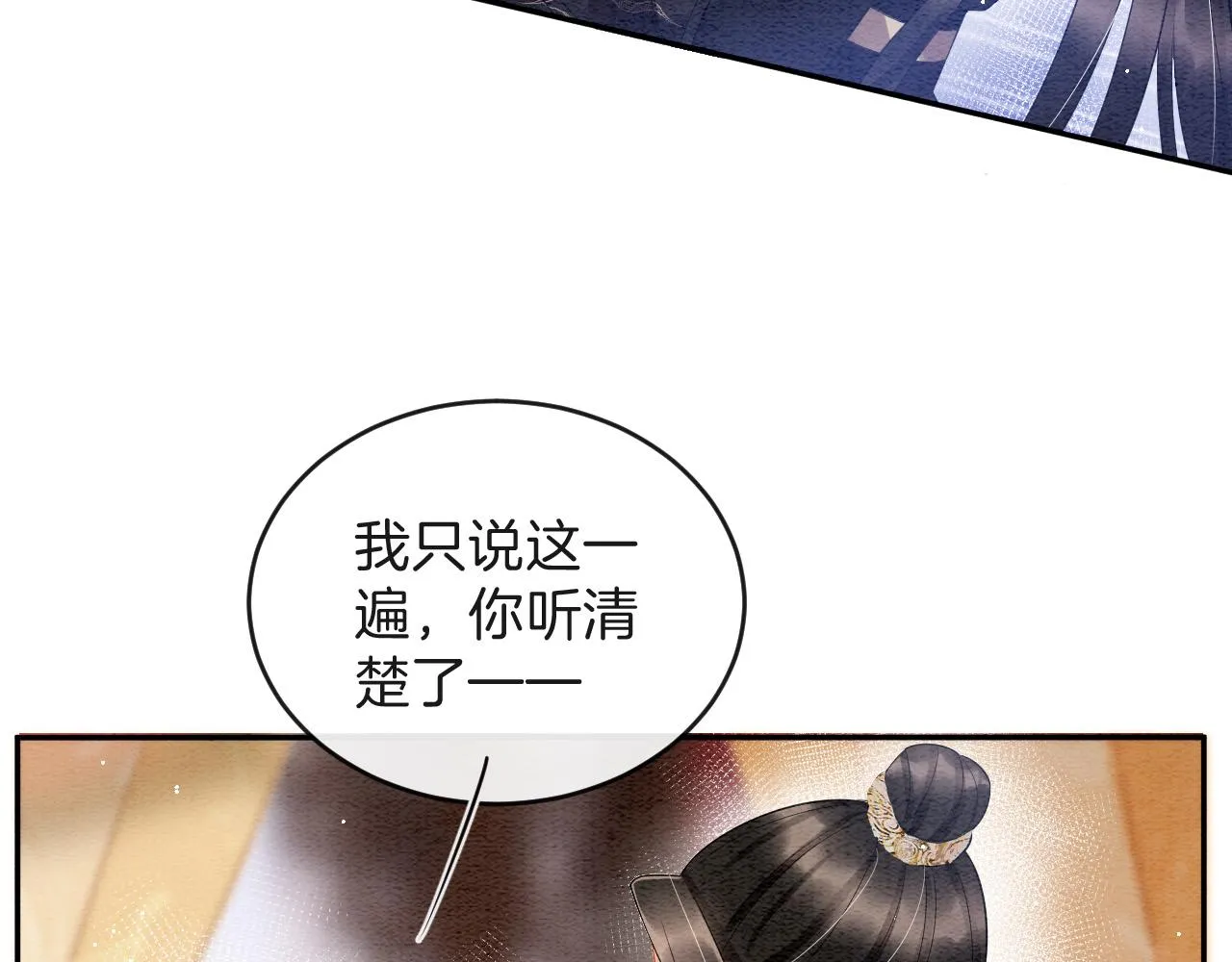 第42话 有身孕了？ 第50页