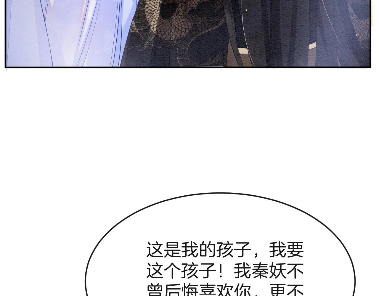 第42话 有身孕了？ 第52页