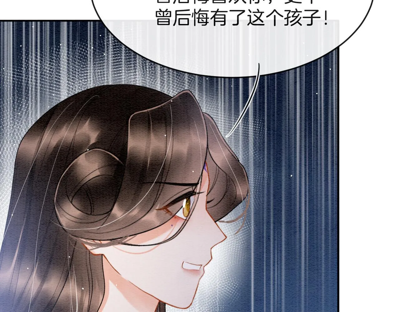 第42话 有身孕了？ 第53页