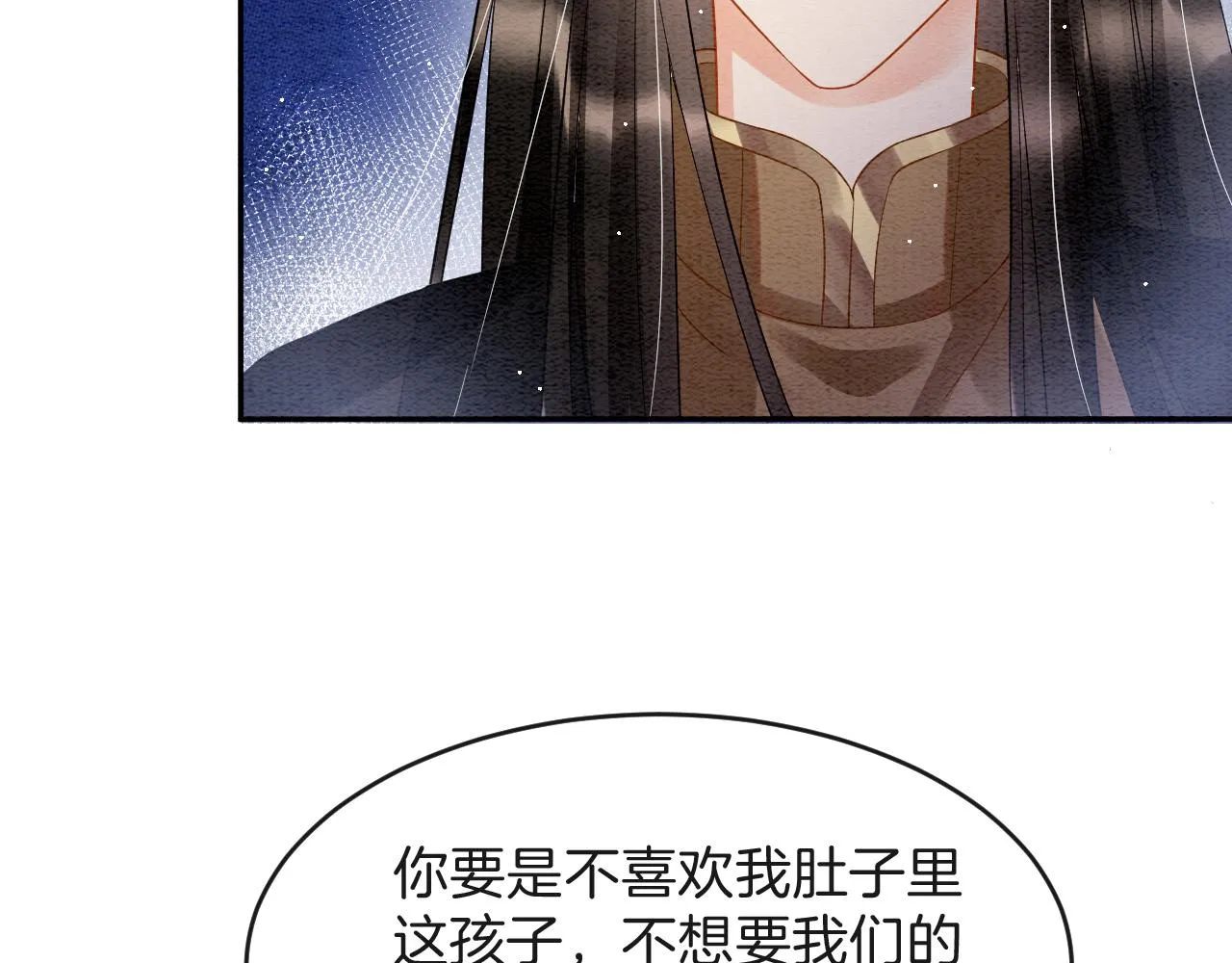 第42话 有身孕了？ 第56页