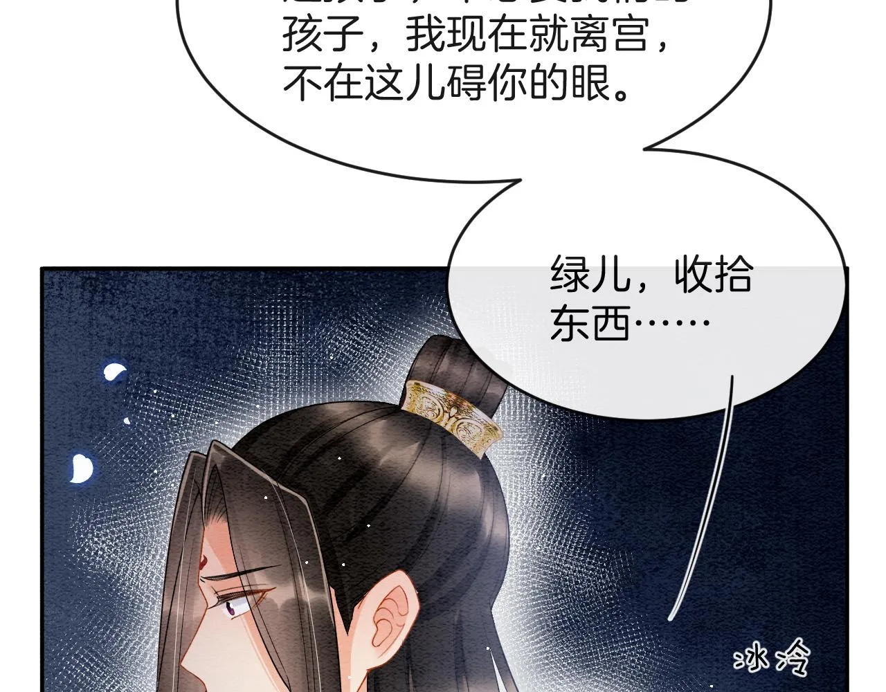 第42话 有身孕了？ 第57页