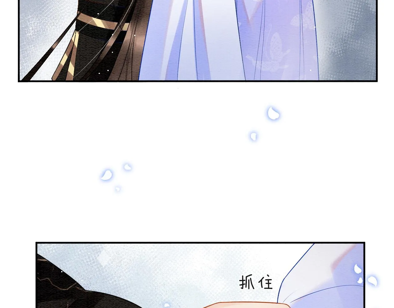 第42话 有身孕了？ 第59页