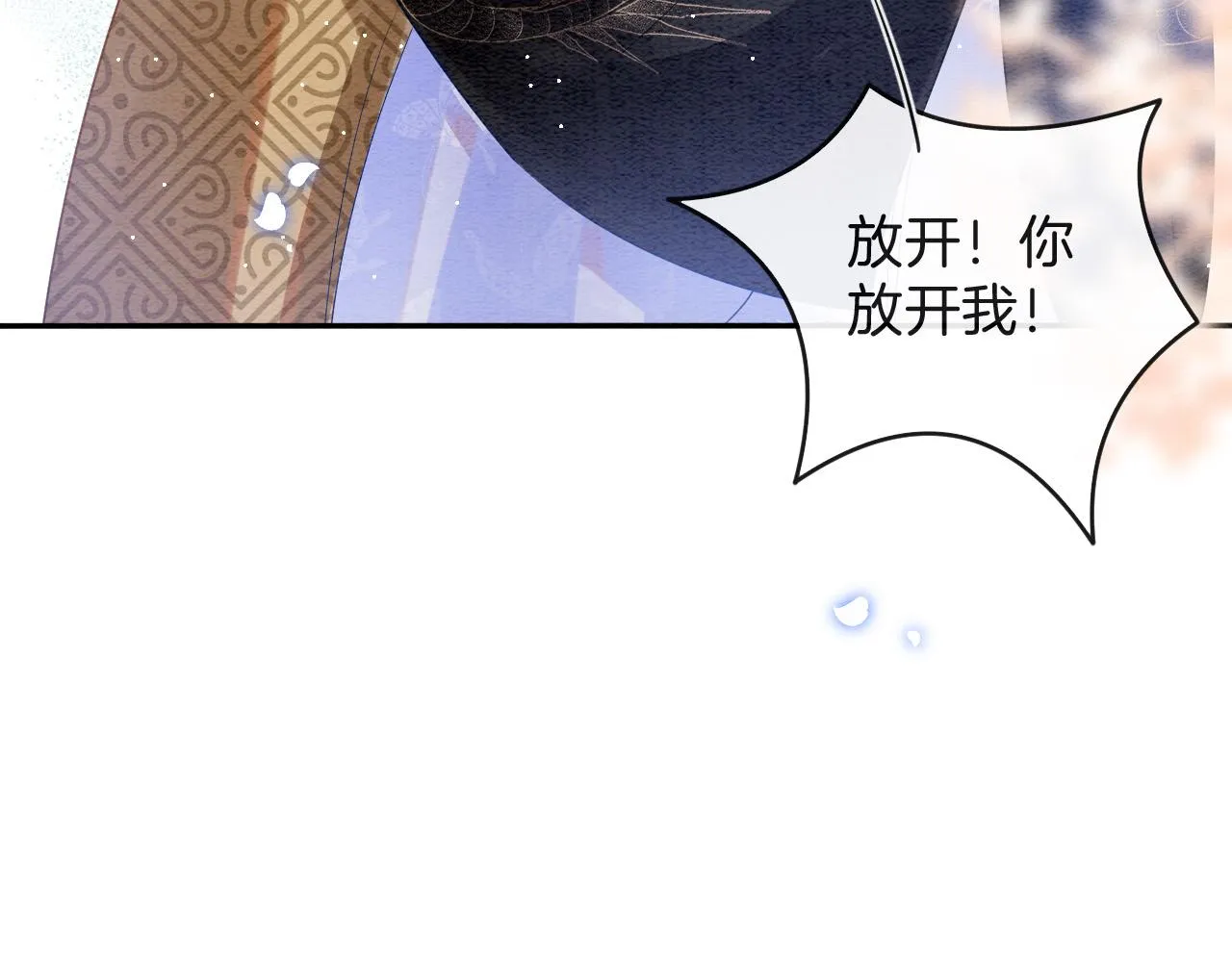 第42话 有身孕了？ 第64页