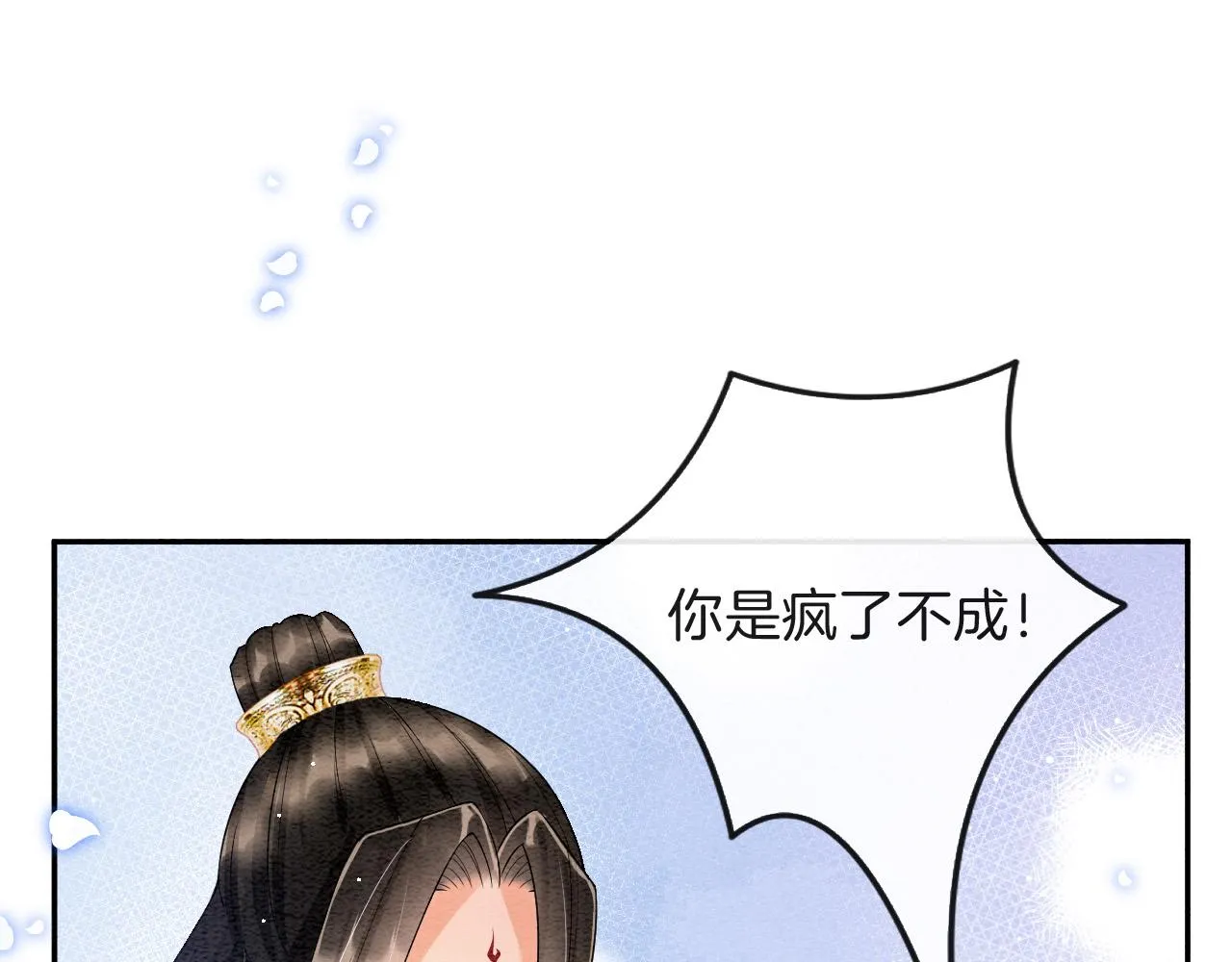 第42话 有身孕了？ 第65页