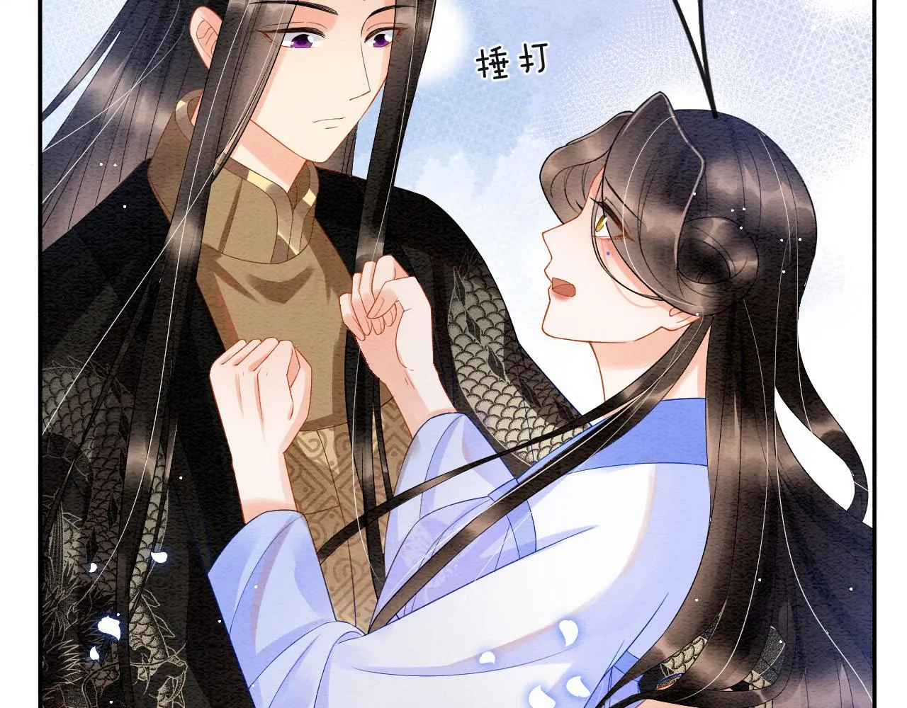 第42话 有身孕了？ 第66页