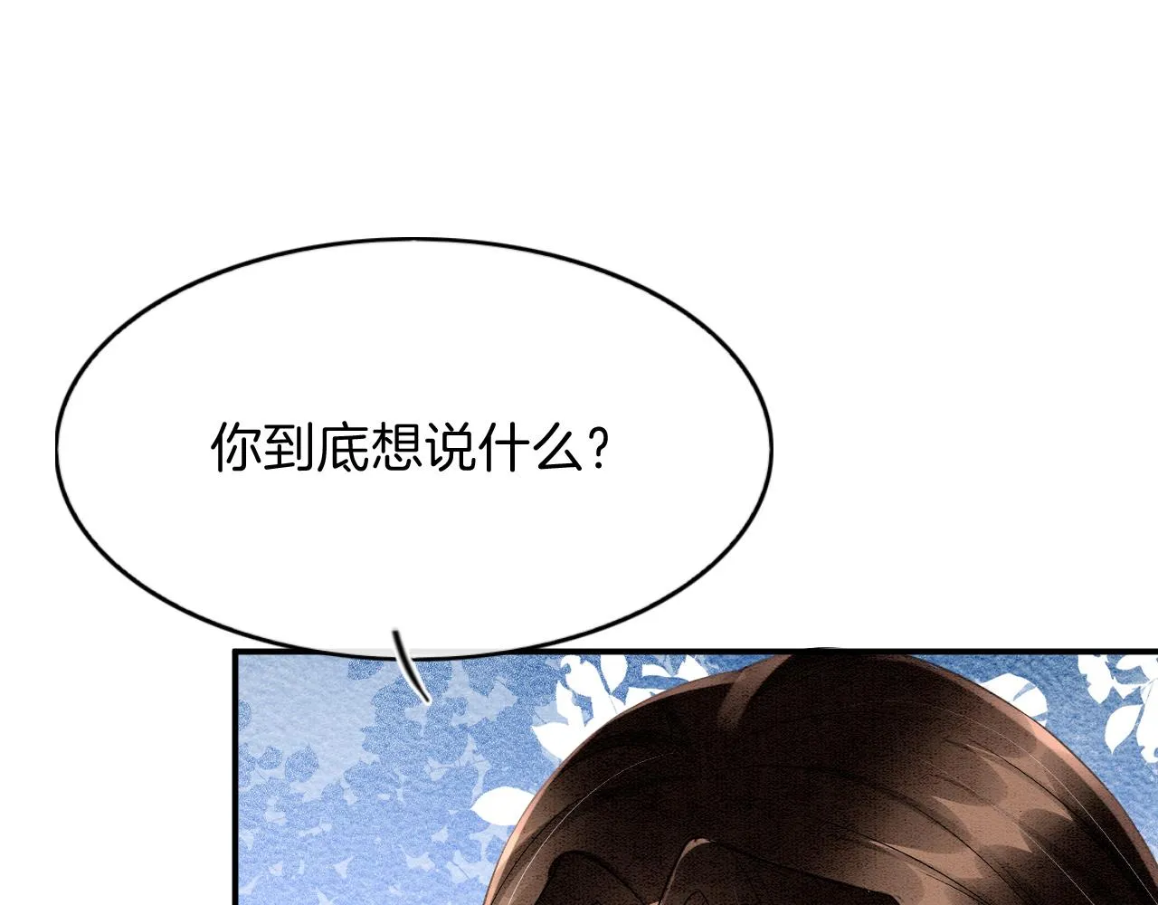 第42话 有身孕了？ 第72页