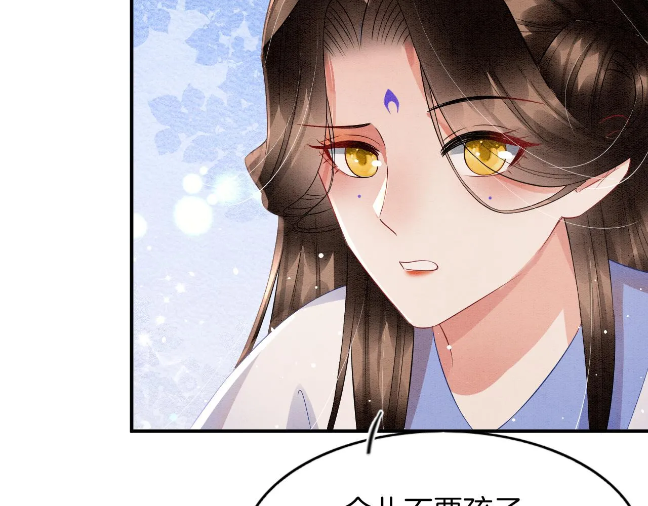 第42话 有身孕了？ 第73页