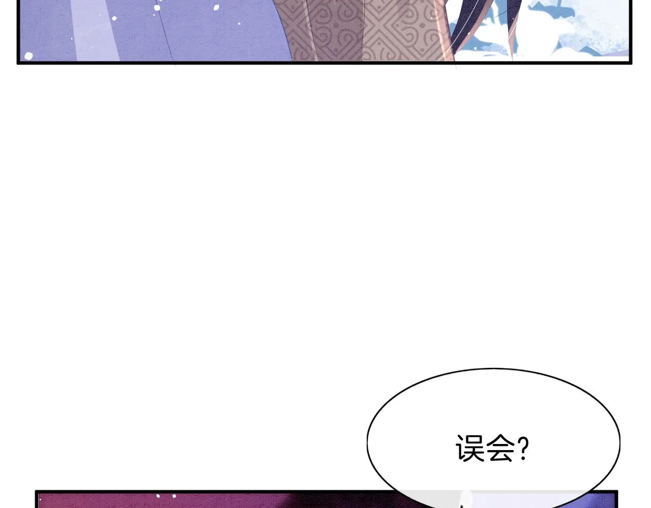 第42话 有身孕了？ 第77页
