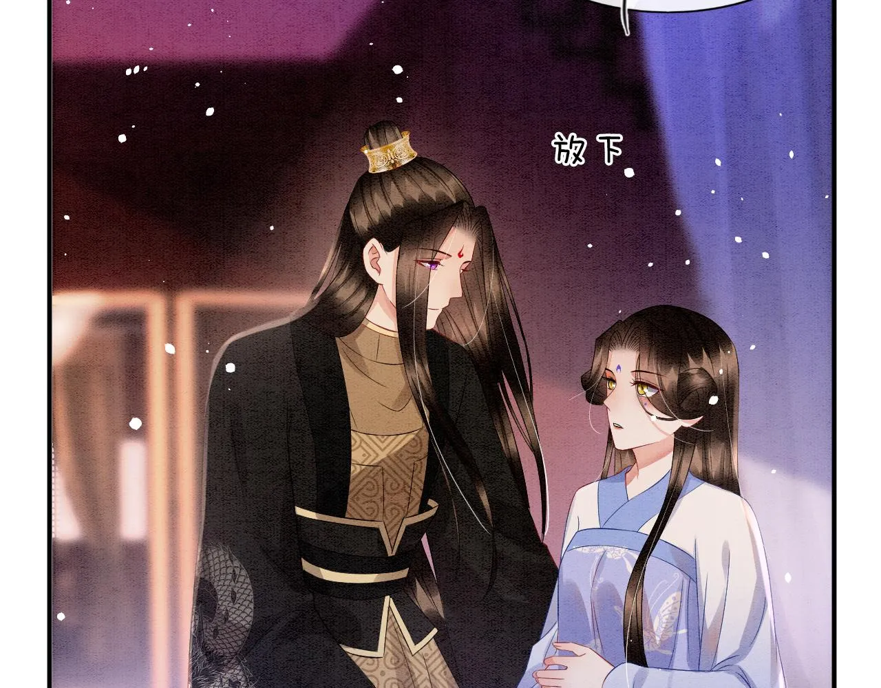 第42话 有身孕了？ 第78页