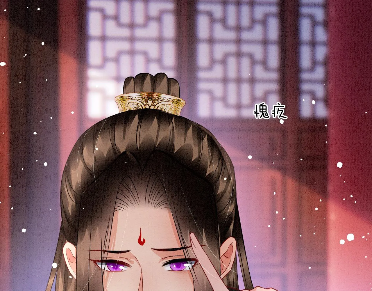 第42话 有身孕了？ 第84页