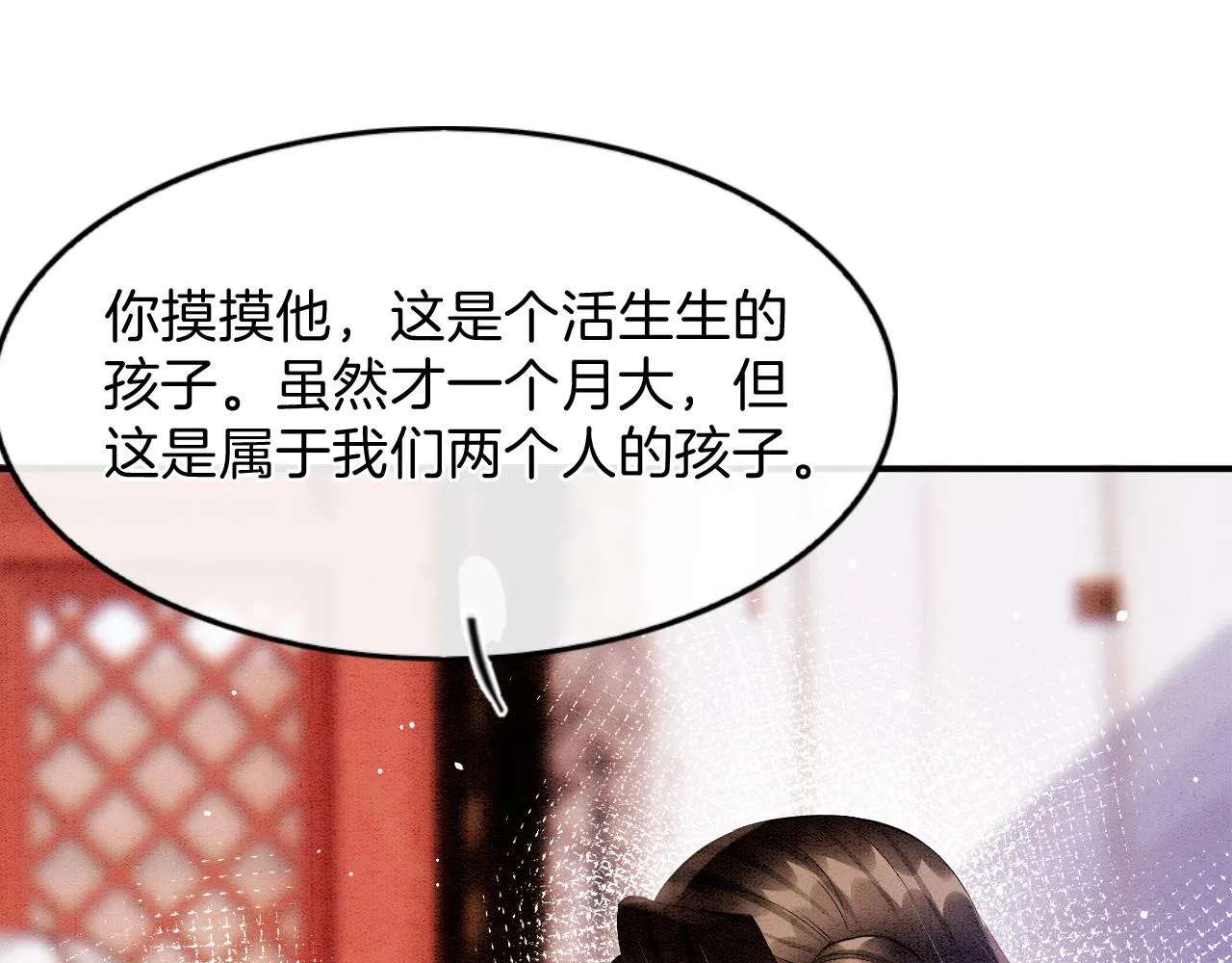 第42话 有身孕了？ 第88页