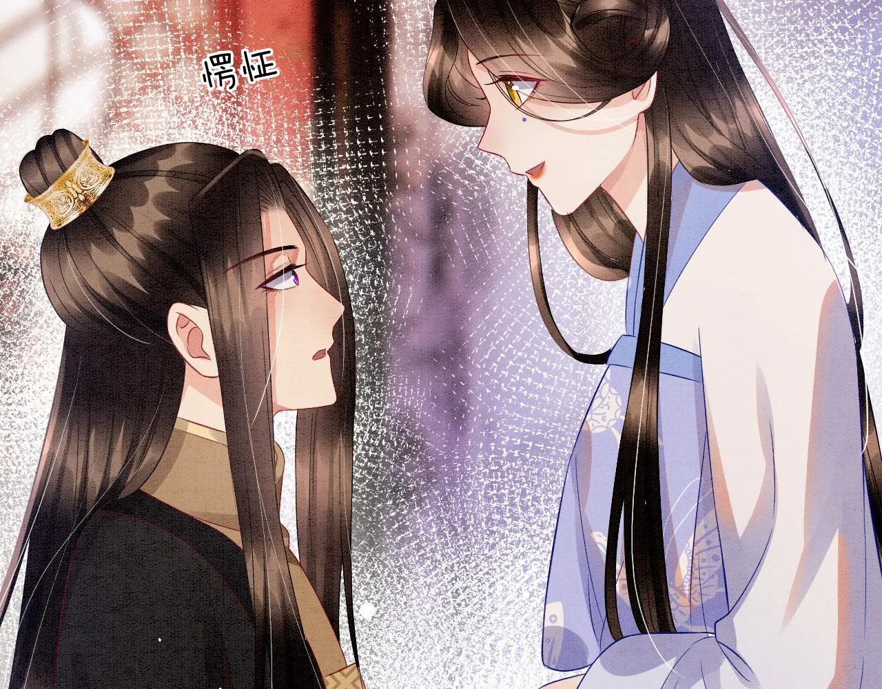 第42话 有身孕了？ 第89页