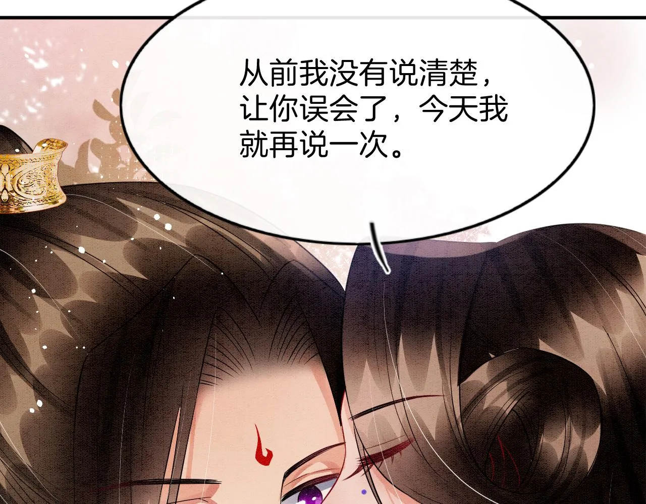 第42话 有身孕了？ 第91页