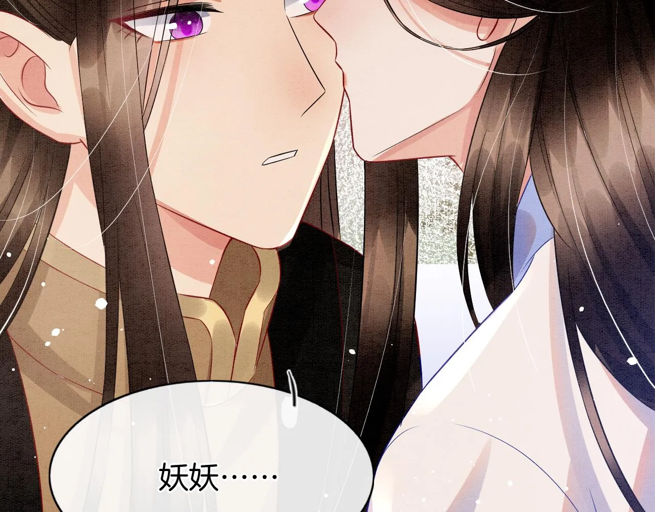 第42话 有身孕了？ 第92页