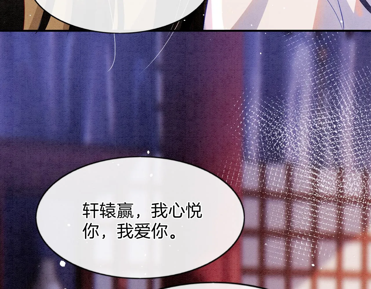 第42话 有身孕了？ 第93页
