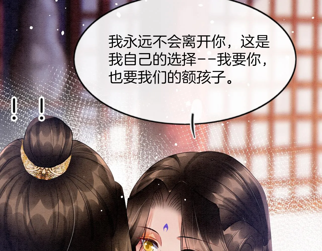 第42话 有身孕了？ 第94页