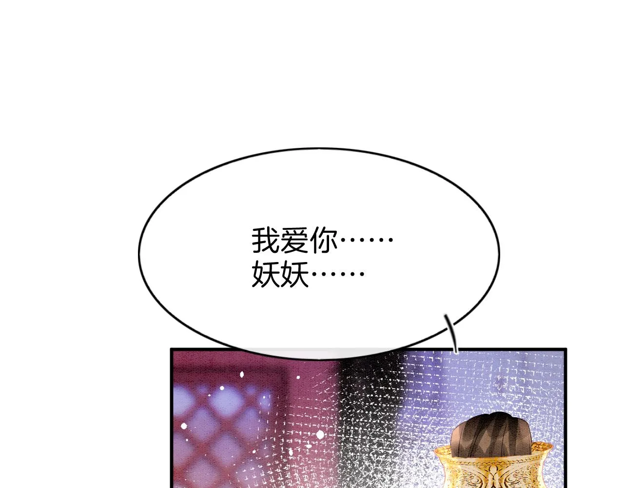 第42话 有身孕了？ 第97页