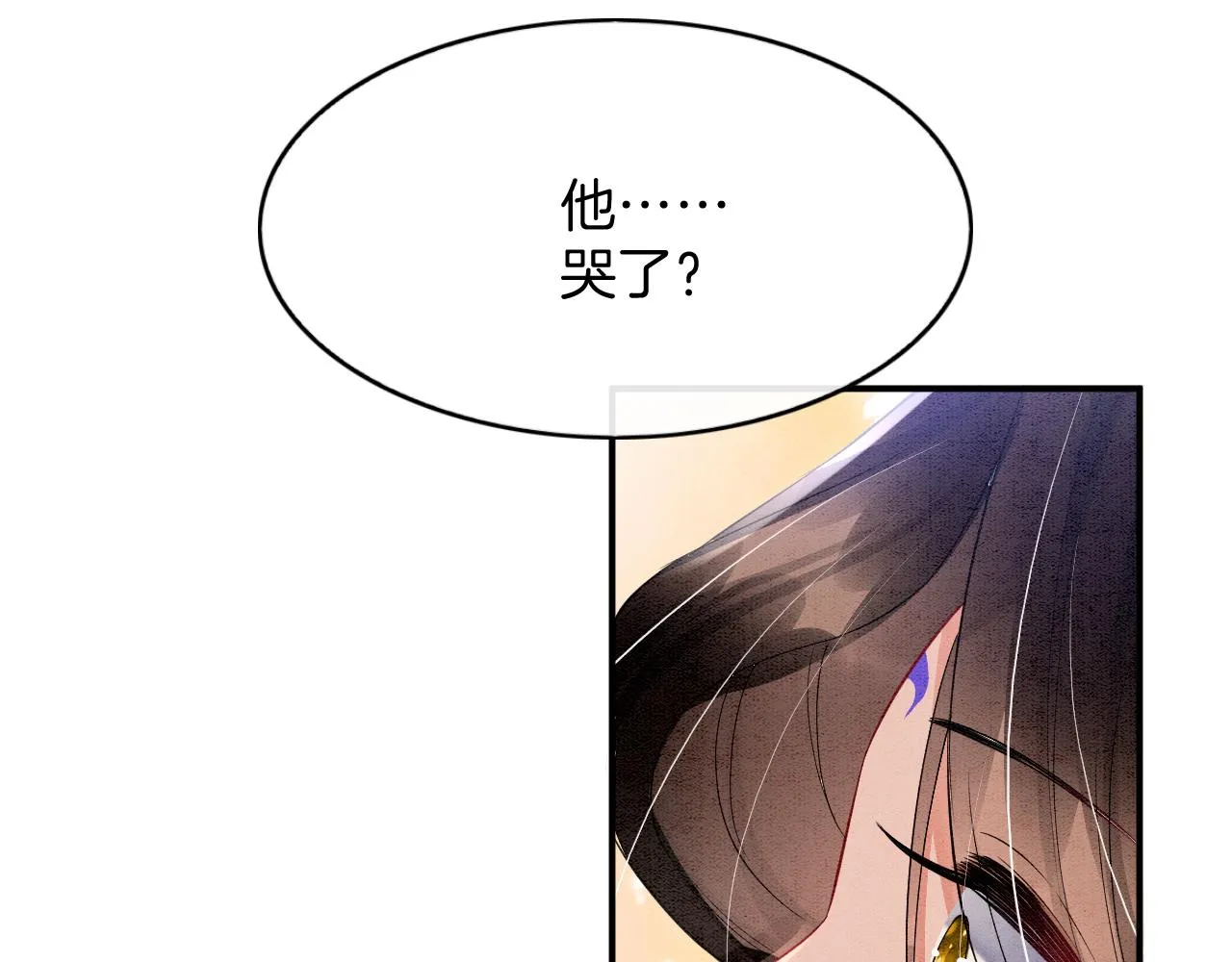 第42话 有身孕了？ 第100页