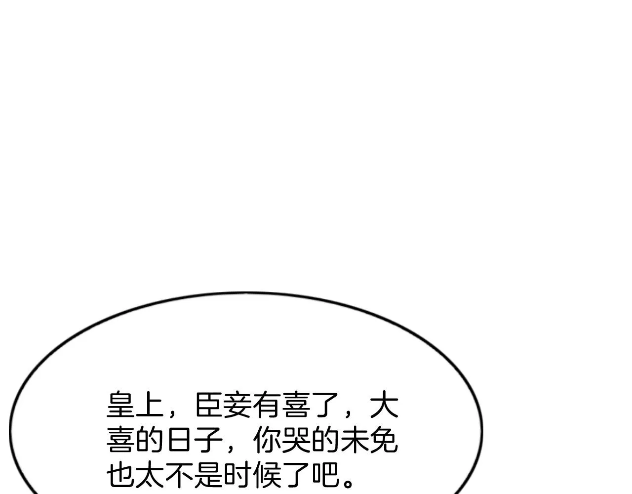 第42话 有身孕了？ 第102页