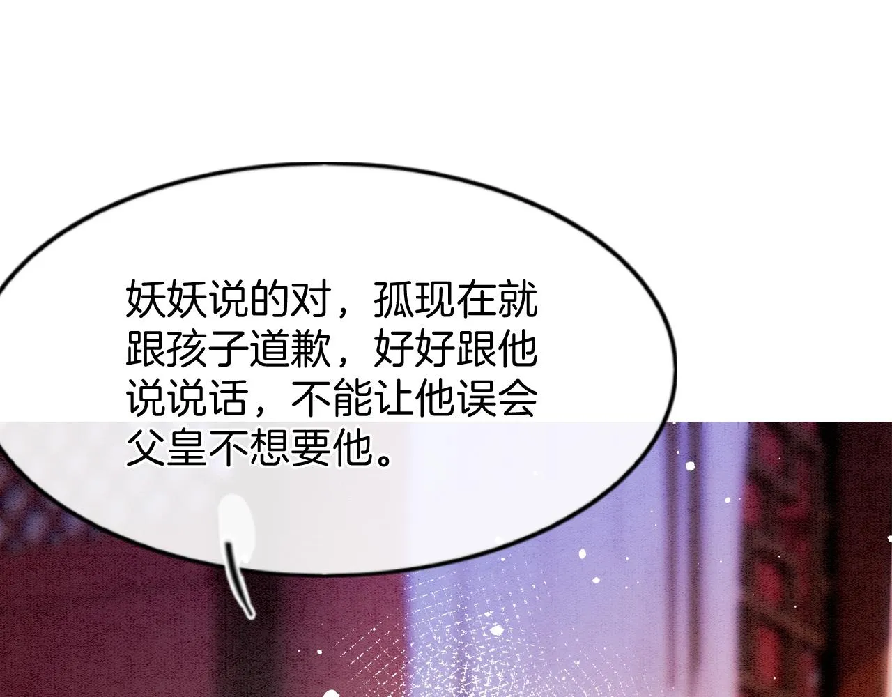 第42话 有身孕了？ 第105页